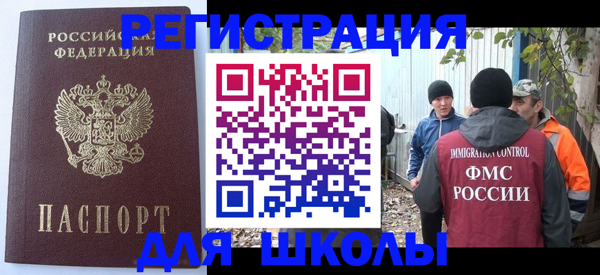 прописка штамп в Зверево